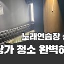 보스 노래연습장 이미지