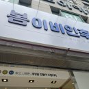 용이비인후과의원 네이버블로그