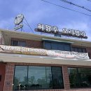 허왕후 오리명가 이미지