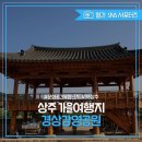 경상감영공원 이미지