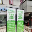 한국더마힐스 이미지