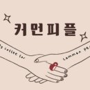 커먼피플 이미지
