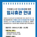 가재울도서관 이미지