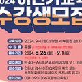 퍼스널컬러(L2) 심화과정 이미지
