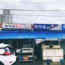 혁이네수산 이미지
