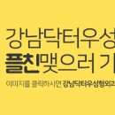 강남닥터우성형외과의원 이미지
