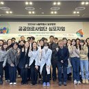 동부사업단