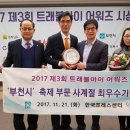 문화관광축제연구소 헤럴드경제