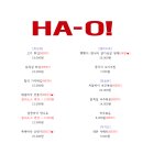 하오!(HA-O!)