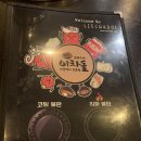 차돌은 이차돌 창원팔용동 차돌박이 맛집 ‘이차돌’ 다녀왔어요