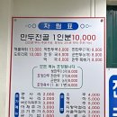 은고개로 | [경기광주]경기광주 만두 찐맛집 만두집 본점 은고개점 내돈내산 후기