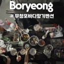 바다향기펜션 | 무창포해수욕장 근처 숙소 중 갓성비 뷰까지 만족한 &#39;무창포바다향기펜션&#39;