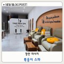 네일리스트엠 | 깜란 마사지 엠어이 근처 툭응이스파 후기 키즈서비스