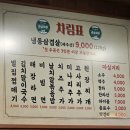 냉삼회관 영천시청점 이미지