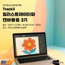 코코스코딩학원 네이버블로그