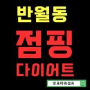 [공지] 화성 반월동, 용인 서천 점핑. 필라테스와 헬스 중 고민이라면?
