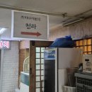 스끼다시천국횟집 이미지