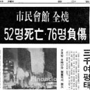 시민회관 공연장 이미지