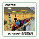 사임당로 115 이미지