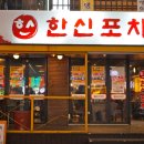 (주)한신코리아