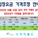 스카이랜드사우나