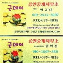 송지호부동산중개사무소 | 【급매】 강원도 바닷가 인근의 저렴한 토지 매매