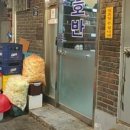 종로떡방 이미지