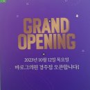 바로그의원경주점 이미지