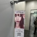 [선릉역 미용실] 이타헤어 매료실장 빌드펌 강추 후기