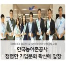 한국농어촌공사 이미지