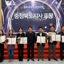 충청북도관광협회