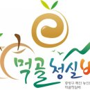 먹골 이미지