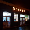 칠선농산물 네이버블로그