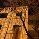 문경명품무인텔건일라 이미지