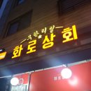 보아스상회 이미지