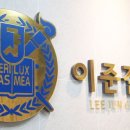 이준걸통증의원 이미지