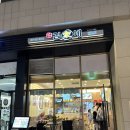 김가네김밥광명역 이미지