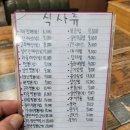 백두산옛날짜장 이미지