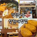 대방아파트 맞은편 | 창원 대방동 맛집 정직유부 창원대방점｜유부초밥 냉모밀 세트 혼밥 후기