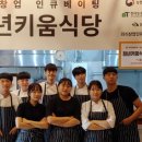 참가랑식당 이미지