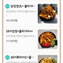신기한치킨&강정 이미지
