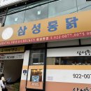 고려대로24길 | 고려대 마늘치킨 맛집 안암역 삼성통닭 본점 솔직 후기