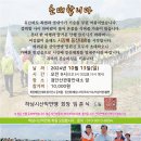 04.10.13(일)하남시 산악연맹 시장기 등반대회 이미지