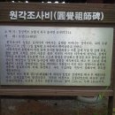 원각 이미지
