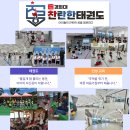 국가대표 경희대 찬란한 태권도 이미지