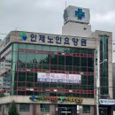 인제노인복지센터 이미지