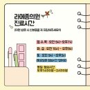 라메종의원