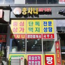 송사니공인중개사사무소 이미지