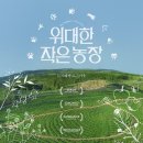 구구농장 이미지