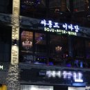 이층싸롱 이미지